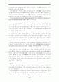 임나일본부설, 한일 양국 입장 중심, [임나일본부, 일본 임나일본부설 근거와 비판, 임나일본부에 관한 한일 학계 학설들] 2페이지