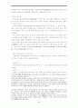 임나일본부설, 한일 양국 입장 중심, [임나일본부, 일본 임나일본부설 근거와 비판, 임나일본부에 관한 한일 학계 학설들] 4페이지