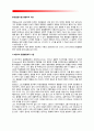 [아동발달이론] 행동학적 이론 - 로렌츠의 동물행동학적 이론, 보울비의 애착이론(애착의 단계) 2페이지