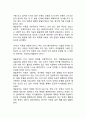 [욕구위계이론] 매슬로우의 욕구위계(욕구단계), 매슬로우 이론의 강약점, 매슬로우 욕구단계이론이 아동발달에 주는 교육적 시사점 8페이지