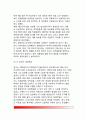 [성희롱] 성희롱의 개념과 유형, 성희롱 예방 및 피해구제, 성희롱 피해사례(우리나라와 외국의 성희롱 피해사례) 7페이지