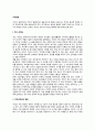 [주의발달] 주의선택성(주의선택성의 발달, 선택적 주의), 주의상태(주의상태의 측정법과 발달적 변화), 주의통제 2페이지