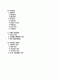 [신생아기 발달특징] 신생아기의 신체적 특징, 신생아의 생리적 기능, 감각기능, 반사운동, 신생아측정방법 2페이지