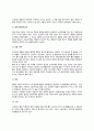 [신생아기 발달특징] 신생아기의 신체적 특징, 신생아의 생리적 기능, 감각기능, 반사운동, 신생아측정방법 4페이지