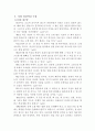자신의 유형에 속한 책들 중 한 권을 선택하여 읽은 후, 반드시 에 따라 과제를 작성하시오. - B형 채근담 2페이지