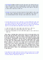 (국민건강보험 요양직 자기소개서 - 2019년 취업서류)  국민건강보험 6급갑/요양직 자기소개서 실전예문 [국민건강보험 간호사자소서/국민건강보험 자기소개서 샘플/국민건강보험 자기소개서/국민건강보험공단 채용  2페이지