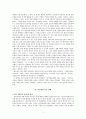 전후소설의 가능성 2페이지