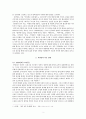 시적 인식과 그 확대 2페이지