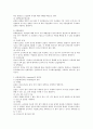 [표집] 표집(표본추출,  Sampling)의 개념과 장점,  단점에 대하여 서술하시오 2페이지