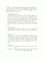 틱장애아동 틱장애사례 및 틱장애치료 행동수정사례(틱행동, 행동수정, 아동행동연구, 아동행동문제) 7페이지