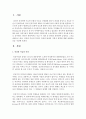 [불어불문학과 B형] 다음 두 작품 중 하나를 선택하여 감상하고 그것을 바탕으로 하여,  인상파 미술의 특징과 인상파 탄생의 사회적 배경에 대해 설명하는 글을 작성 - 인상파 2페이지