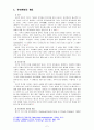 [생명과환경2공통] 인류는 기후변화 문제를 해결할 수 있을 것인지, 자신의 견해를 전개하시오[본문출처명기, 본인견해중점] 2페이지