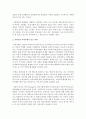 [문화교양학과 공통] 일반적인 축제와 다른,  지역축제가 갖는 특성이나 의의에 대하여 설명하고,  특정한 혹은 주거지역의 지역축제를 선정하여 그 축제의 현황과 발전가능성에 대해  (지역축제) 7페이지