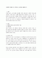 치매관련 영화를 보고 관람하고 감상문을 제출 2페이지