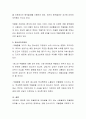 우리나라 청소년이 겪고 있는 정서장애에 대해 설명하고 그 중 하나를 선택하여 청소년지도방안(대안)을 구체적으로 작성 4페이지