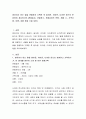 영유아가 하는 말을 관찰하여 기록한 후 일어문, 이어문, 다어문 등으로 분류하여 제시.(관찰일자, 관찰장소, 관찰유아의 연령, 개월 수, 가족사항, 이름, 성별 등을 기재 요 2페이지