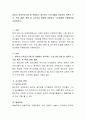 영유아 교육프로그램 중 적합하다 생각하는 프로그램을 선정하여 이론적 근거, 프로그램의 특징 및 교수학습 방법을 설명하고 누리과정에 적용방안을 기술 2페이지