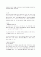 또래관계의 청소년 특성을 고려하여 청소년 대인관계 문제와 이에 따른 상담 상담자의 역할을 기술 2페이지