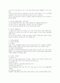 다양한 문학적 경험은 유아기 자기중심적 사고에서 탈피하고 성숙하고 창의적인 발달을 돕는다. 1. 언어발달의 영역과 문학 경험과의 관계에 대해서 알아보자. 2. 프로젝트 활동의 단계 2페이지