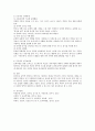다양한 문학적 경험은 유아기 자기중심적 사고에서 탈피하고 성숙하고 창의적인 발달을 돕는다. 1. 언어발달의 영역과 문학 경험과의 관계에 대해서 알아보자. 2. 프로젝트 활동의 단계 4페이지