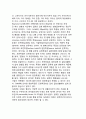 [성격이론] 특질이론(올포트와 캐텔의 특질이론) 2페이지