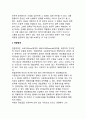 [대뇌피질] 대뇌피질의 구조와 기능(투사영역, 연합영역) 2페이지