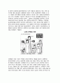 성과 사회(성정체감과 성역할의 발달, 성차) 2페이지