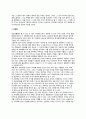 일상생활의 기억현상 - 섬광기억, 사진에 대한 기억, 건망증 2페이지