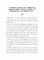★ 아동발달  - 자아존중감과 자기효능감의 정의 및 영향을 미치는 요인들에 대해 설명하고 영유아의 자아 존중감과 자기 효능감을 향상시킬 수 있는 방법을 제시하시오 2페이지