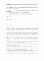 [푸드마케팅]1. 현재 유통되고 있는 가공식품 중 한가지의 일괄표시면, 주표시면, 기타 표시면 기술 2. 정부인증마크가 있는 가공식품 3종을 선정, 표기된 정부인인증마트의 의미 2페이지
