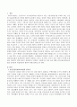 현행 상가건물임대차보호법의 문제점과 개선방안에 대하여 논하시오. 2페이지