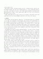 현행 상가건물임대차보호법의 문제점과 개선방안에 대하여 논하시오. 4페이지