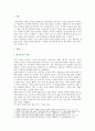 [교육사회학] 교재 1장을 참고하여, 통신 언어의 특징을 보이는 자료를 직접 수집ㆍ조사하여 분석해 보시오. : 통신 언어의 특징을 보이는 자료 2페이지