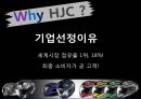 헬멧의 기적 HJC  9페이지