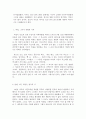 세계의 역사 B형 인도 파키스탄 2페이지