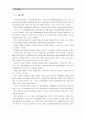 [글쓰기]자신이 주로 거쳐하는 공간(집, 혹은 직장 등)을 상세히 관찰한 후 다음을 참고하여 서술.(설명과 묘사, 공간의 활용 등에 대한 분석이나 반성, 특정 공간의 추억) 2페이지