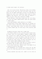 세상읽기와 논술 D형 역사교과서 국정화 2페이지