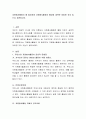 자원봉사활동이 왜 필요하며 자원봉사활동의 활성화 대책은 어떠한 것이 있는지 토론 2페이지