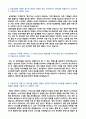 (남양유업 자기소개서 - 2019년 채용) 남양유업 영업관리직 자기소개서 우수예문 [BEST 남양유업 자기소개서/남양유업자기소개서 남양유업자소서/첨삭항목 지원동기/남양유업 채용 자기소개서]  2페이지