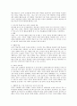 각 발달이론(정신분석이론,  학습이론,  인지발달이론,  생태학적 접근 이론)의 특성이 유아를 위한 교육적 실제에 어떻게 적용되는지 작성하시오.  [발달이론] 2페이지