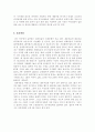 중국인의 결혼, [고대 중국 결혼 풍습, 중국 젊은이들의 연애, 소수 민족의 결혼 풍습, 현대의 결혼 절차 및 풍습] 24페이지