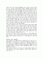 뜬구름을 읽고 [후타바테이 시메이 (二葉亭四迷)]   2페이지