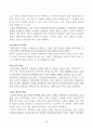 [번역과제] Juvenile Delinquency- The Core (공저) [Larry J. Siegel, Brandon C. Welsh] 7장 - The Family and Delinquency 24페이지