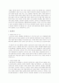 [행정학과 D형] 예산회계와 재무회계에 대해서 설명하라 [예산회계] 3페이지