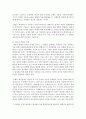 [행정학과 D형] 예산회계와 재무회계에 대해서 설명하라 [예산회계] 4페이지