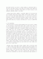 [행정학과 D형] 예산회계와 재무회계에 대해서 설명하라 [예산회계] 5페이지