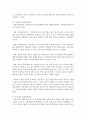 [행정학과 D형] 예산회계와 재무회계에 대해서 설명하라 [예산회계] 6페이지