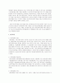 [행정학과 D형] 예산회계와 재무회계에 대해서 설명하라 [예산회계] 8페이지