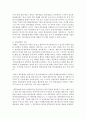 [행정학과 D형] 예산회계와 재무회계에 대해서 설명하라 [예산회계] 9페이지