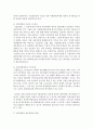 [행정학과 D형] 예산회계와 재무회계에 대해서 설명하라 [예산회계] 10페이지